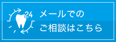 無料矯正相談